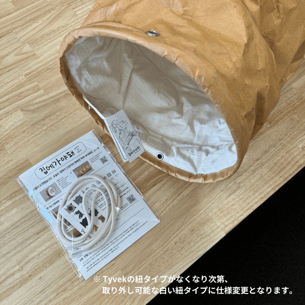 gotta go home HOME Tyvek®キャットトンネル - 3Holes