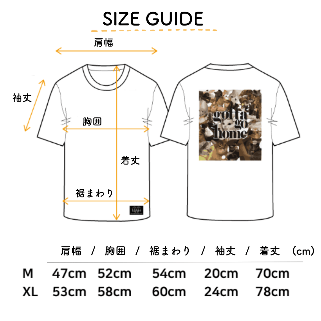 gotta go home WEAR ［7/18(金)18:00～］［限定コラボ］Tシャツ - 飼い主用